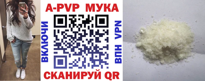 A PVP Соль  Купить  Выборг 