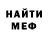 Метадон кристалл Myroslav Protsiv