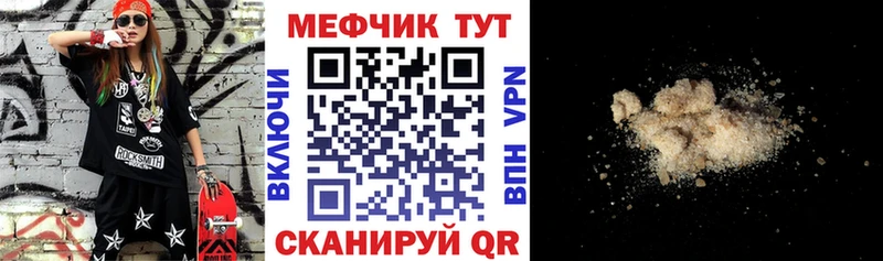 Купить закладки  Выборг  МЕФ мука 